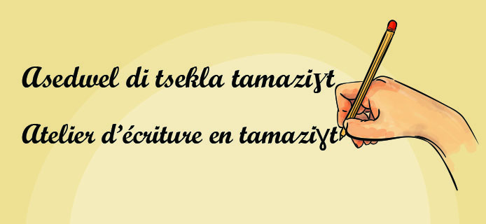 Les cours de l’Atelier d’écriture en tamaziɣt